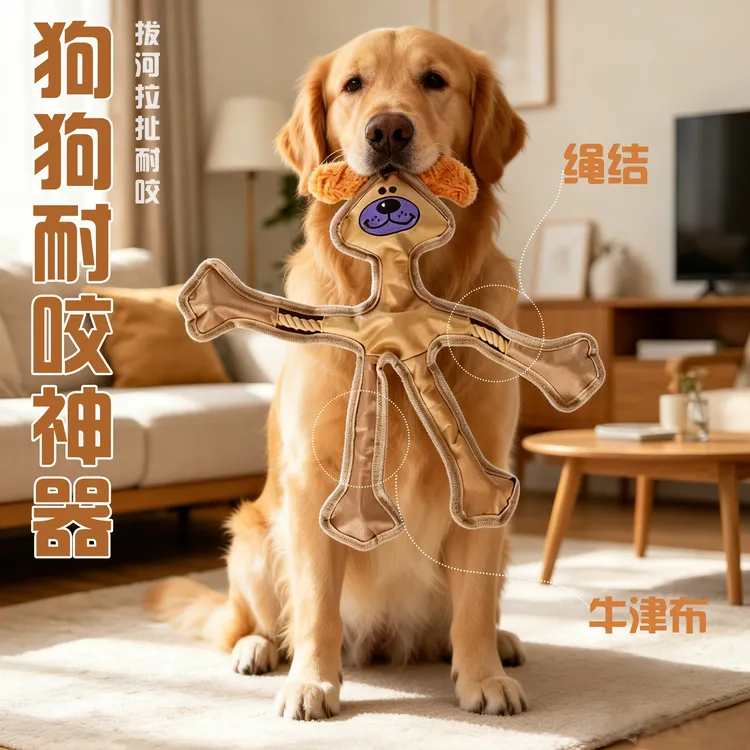 耐咬拔河神器牛津布狗狗玩具发声耐咬磨牙解闷狗狗通用宠物玩具