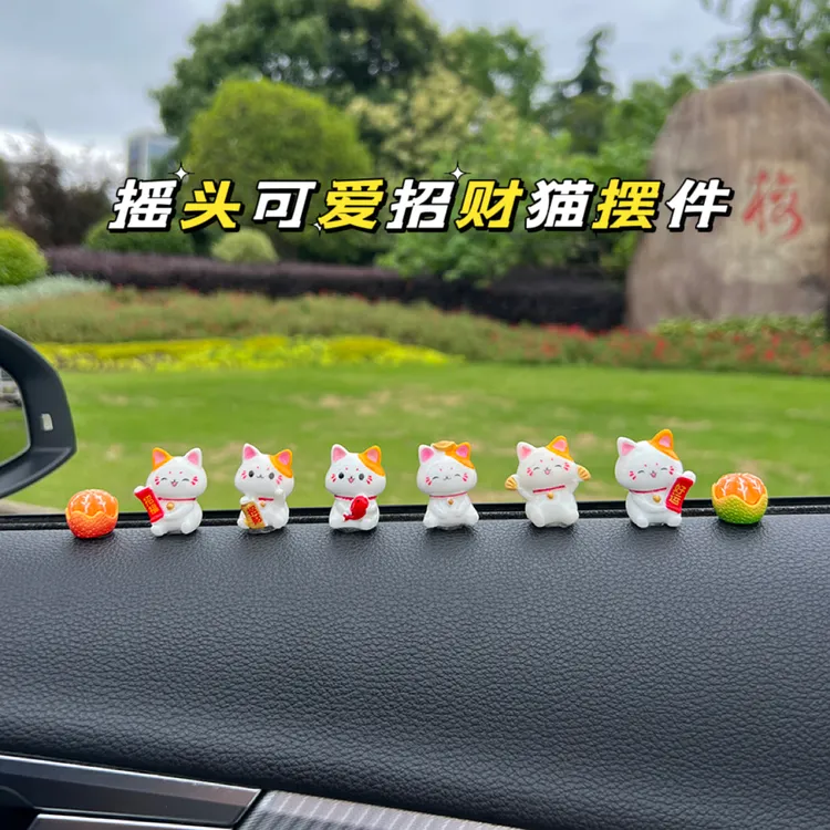 汽车内饰摆件车载车内饰品网红可爱招财猫中控台家居车内饰品摆件