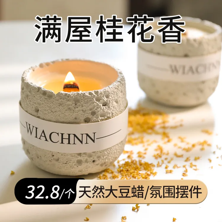 桂花奶茶香薰蜡烛家用卧室内持久留香高级香氛伴手礼浪漫生日礼物