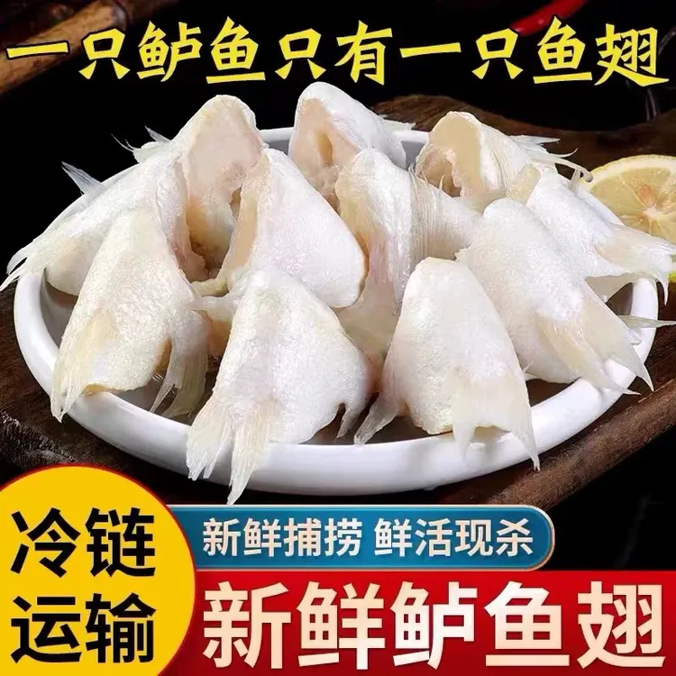 新鲜鲈鱼翅 鲜切 250g/包肉质鲜嫩