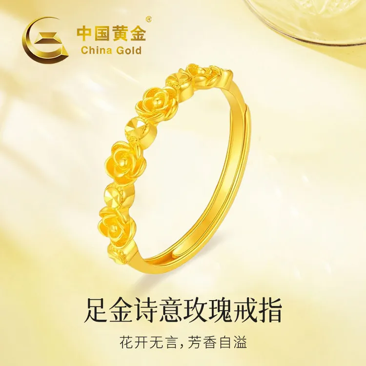 中国黄金足金诗意玫瑰戒指时尚百搭送妈妈老婆高级指环2.34g商城