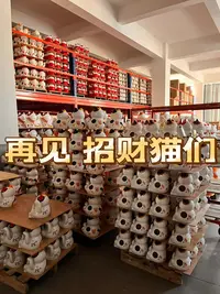 随机摆件188招财猫
