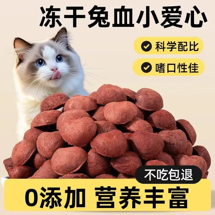 兔血猫咪幼猫孕猫多种营养猫猫用品宠物狗粮好评榜第一名