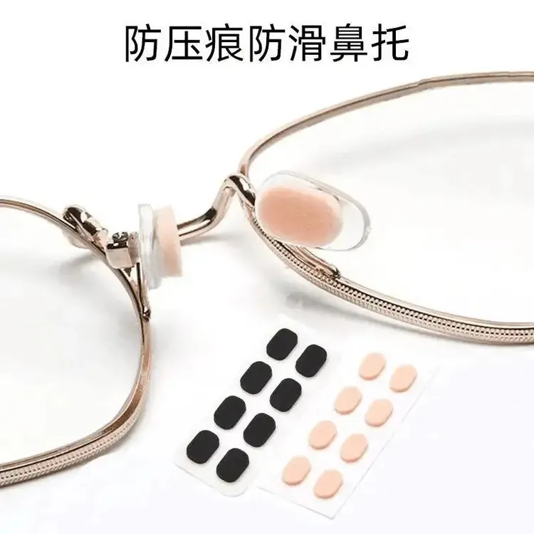 【拍一发四】自粘乳胶防滑防压痕安装鼻托垫眼镜防滑增高EVA鼻托配商品图