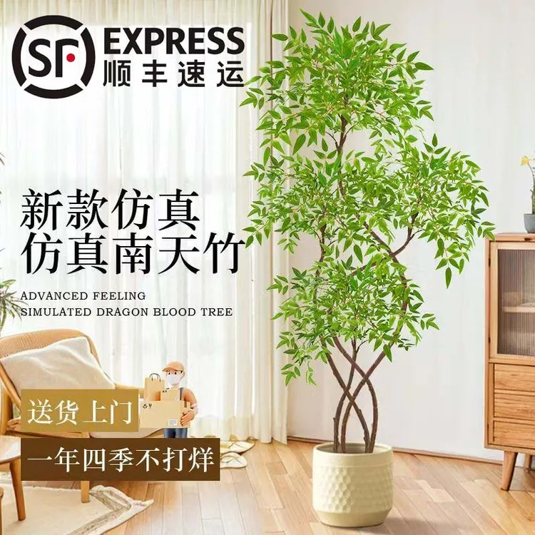 【顺丰包邮】南天竹假树造景仿生绿植轻奢摆件客厅办公室绿植