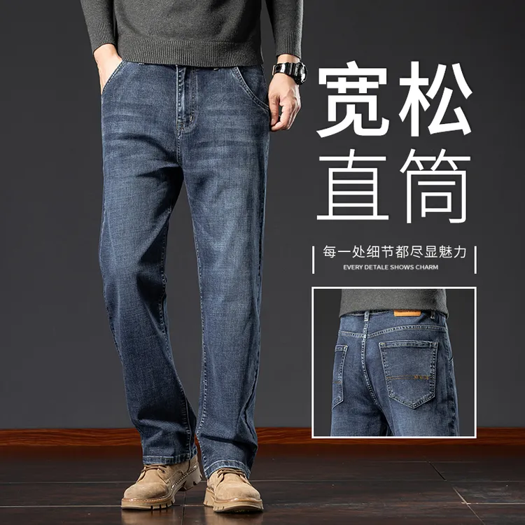 高端秋冬新款牛仔裤男宽松直筒2025加绒大码阔腿轻奢弹力休闲裤子