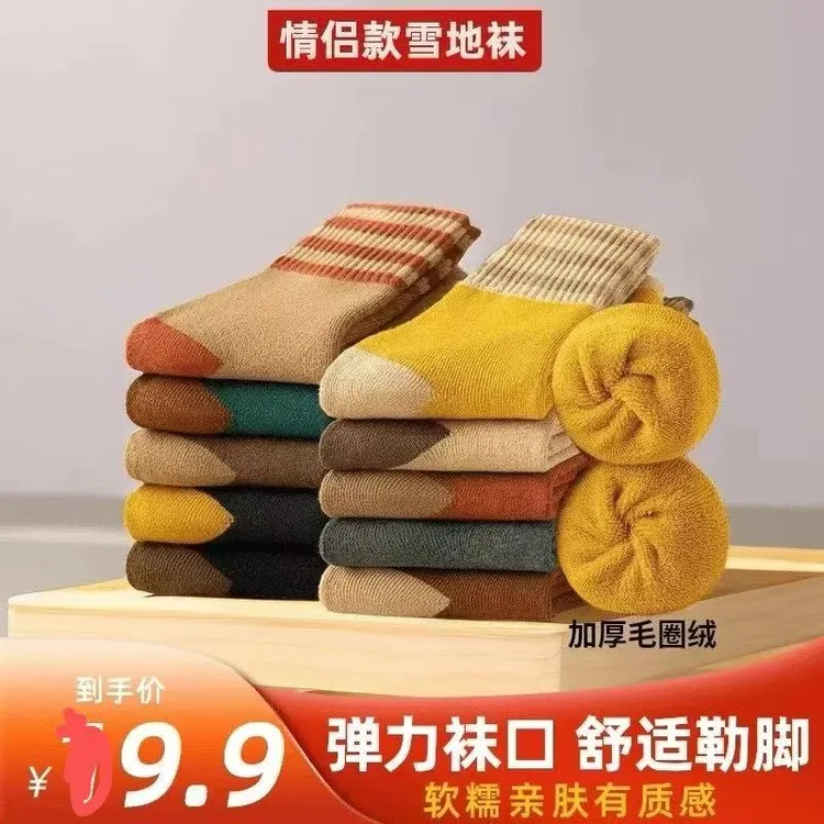 【秋冬新品】5双冬季加绒加厚男女同款毛圈袜保暖高弹纯黑色中筒袜