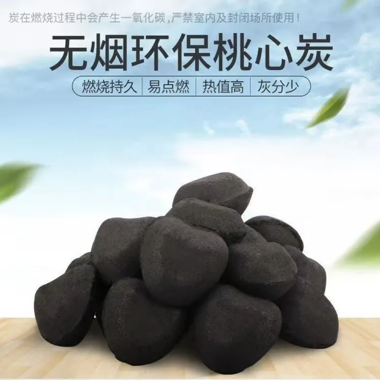 户外烧烤碳桃心碳商用木炭无烟高温耐火烧烧烤专用环保整箱桃心碳