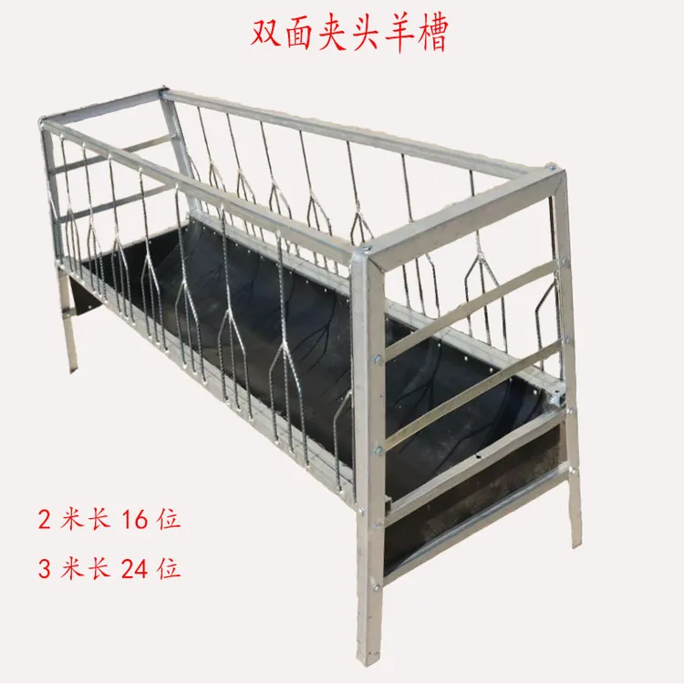 双面加厚定位羊槽长方形喂羊养羊食槽输送带皮底带草料架子耐用