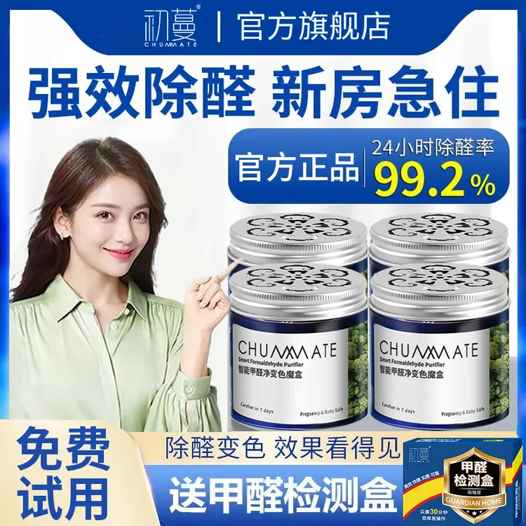 【99.9%除醛率✅】除甲醛新房专用活性炭魔盒快速强效除甲醛变色凝胶