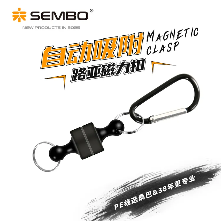 桑巴路亚户外登山扣磁力扣钓鱼挂扣多功能钥匙扣无线强实用方便