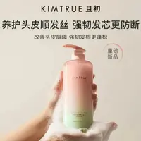 KMTRUE且.初无花果溜溜洗发水控油柔顺轻盈大容量男女