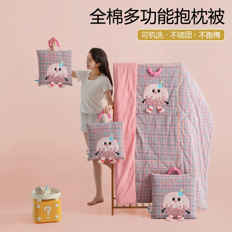 全棉高货【手提曲奇饼干】亲肤透气办公室必备腰靠午休多功能抱枕被