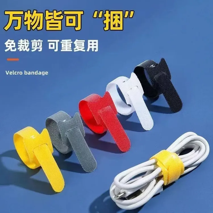 自粘电线数据线扎带魔术带创意收纳扣家用免打孔粘贴魔术贴捆绑带