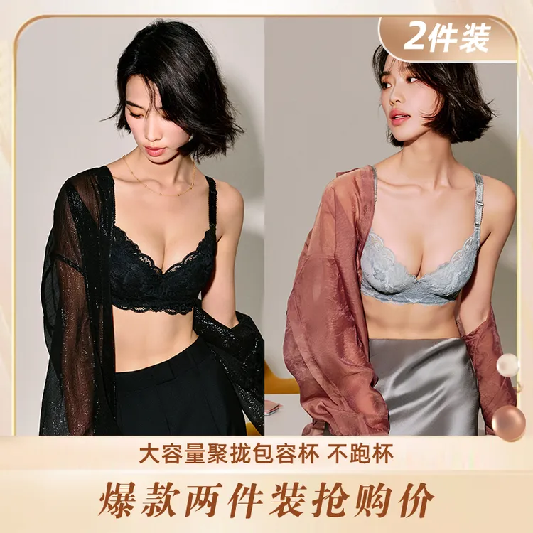 夏娃之秀秋冬穿搭新款女两件装文胸小胸透气调整型软钢圈3680性感