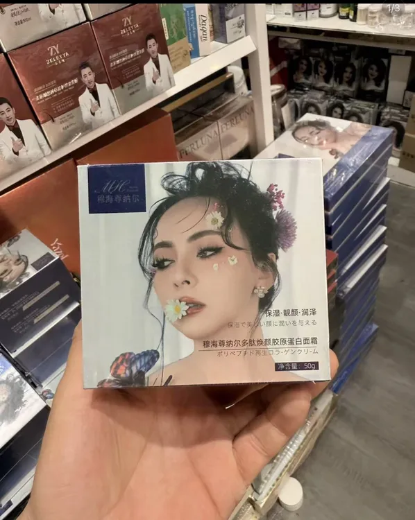 穆海尊纳尔多肽焕颜胶原蛋白面霜最新限量正品护理补水保湿