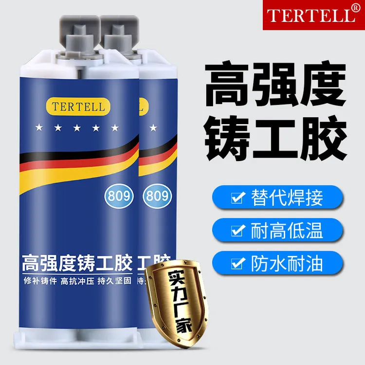 速干防霉铸工胶焊接胶电焊胶粘金属修补剂防水耐高温AB胶水补漏商品图