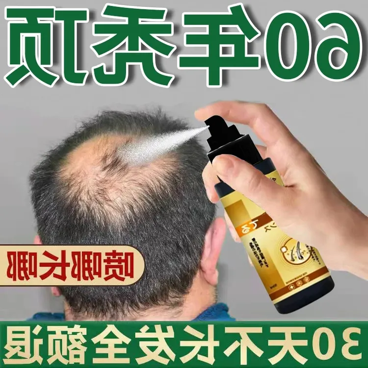 【日本技术】何首乌头发营养液男女掉头发温和养护头发稀疏喷雾