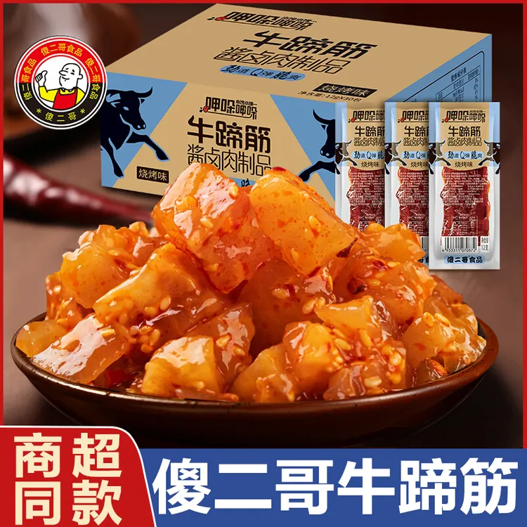 傻二哥呷哚呷哚牛蹄筋休闲零食独立小包装牛筋熟食即食酱卤味批发
