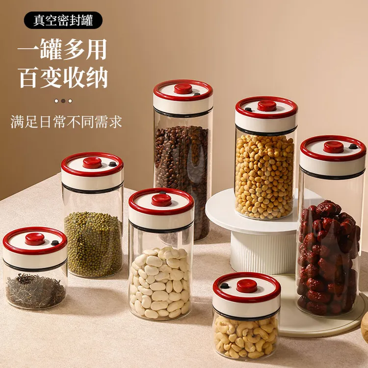 祝氏心宜负压真空密封罐防潮密封咖啡豆茶叶厨房储物罐干货收纳罐