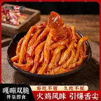 松雅仙都嘎嘣双脆鸭脆肠猪脆骨湖南特色开袋即食火鸡味脆下酒零食