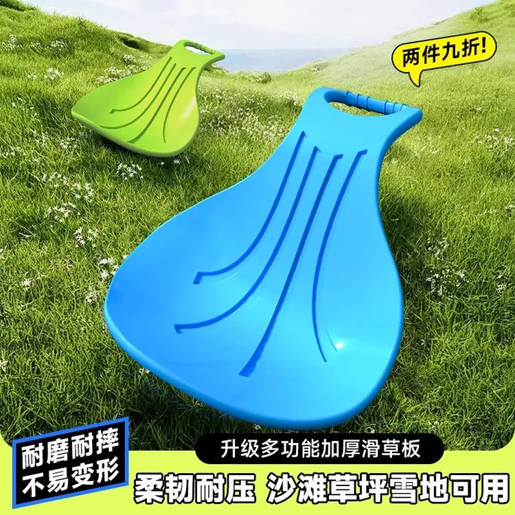 滑草板儿童加大加厚户外滑草坡神器春季小孩滑梯草坪滑板
