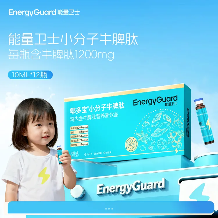 能量卫士郫多宝小分子牛脾肽鸡内金风味好健康吸收含量好口感8