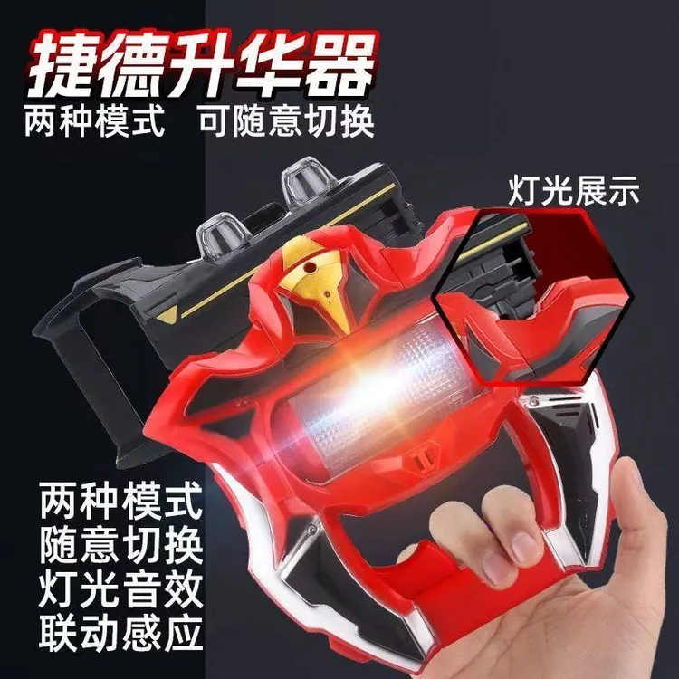 捷德变身器升华器奥特曼召唤器发光胶囊爪儿童套装玩具眼镜男礼物