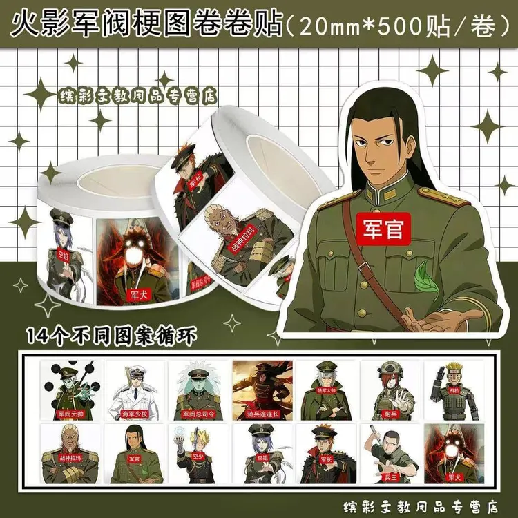 【利灵】火影忍者军阀表情包梗图卷卷贴动漫游戏搞笑抽象趣味贴纸