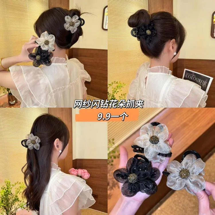 强饰 网纱水钻花朵太阳花抓夹(8.5厘米)马尾丸子头抓夹气质百搭商品图
