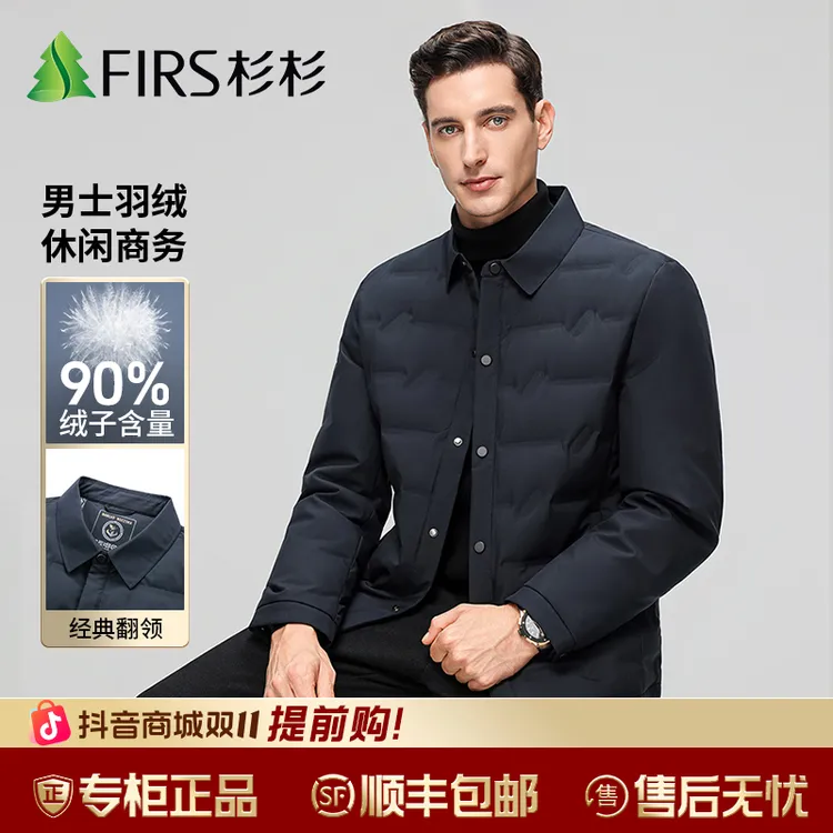 【爆款夹克羽绒】杉杉翻领舒适保暖鸭绒休闲男士羽绒服SSYR25622