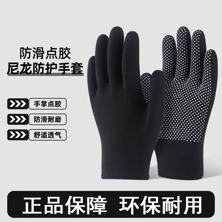 劳保尼龙手套点珠防滑耐磨高弹透气工地车间干活专用厂家直销批发