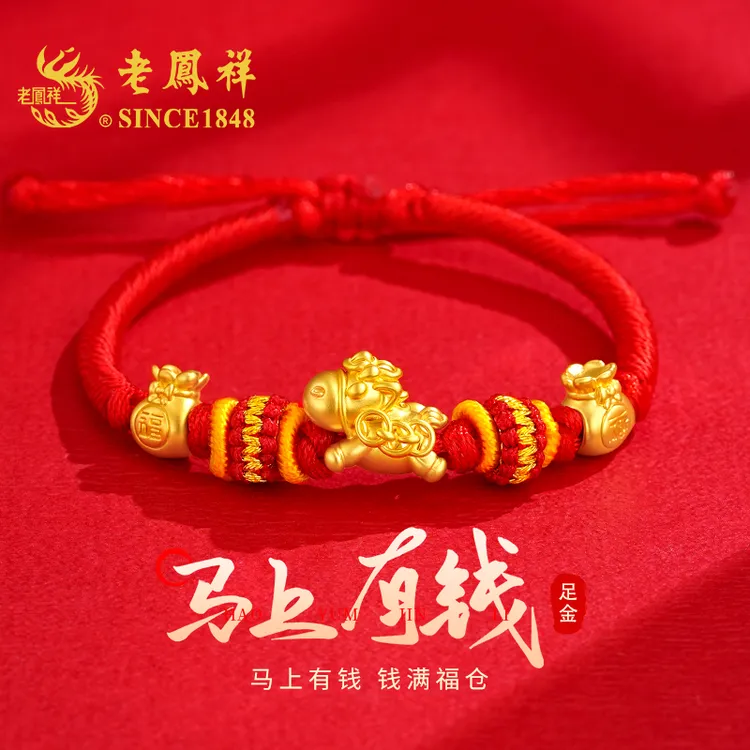 老鳯祥马上有钱黄金手链女士福袋红手绳生肖马本命年小马手链黄金商品图