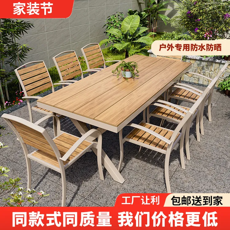 户外塑木桌椅庭院阳台花园防腐木休闲露天室外防水防晒餐桌椅组合