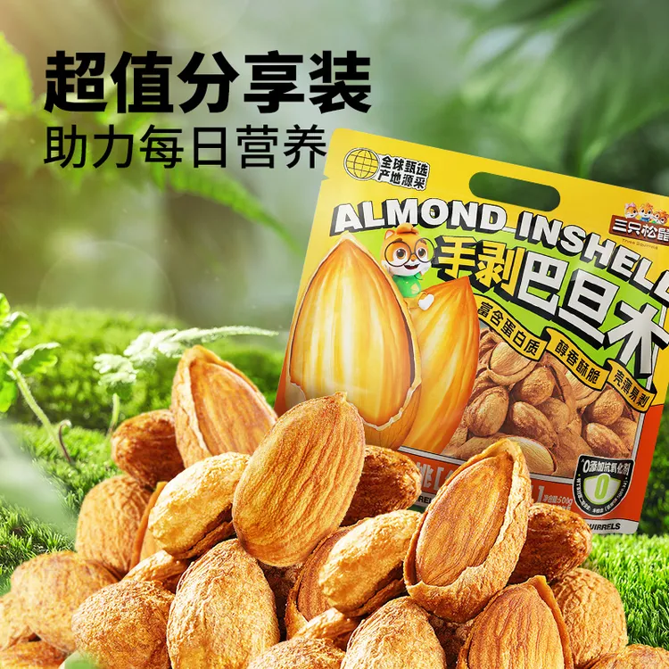 【三只松鼠巴旦木500g】量贩袋装壳薄易剥酥脆可口果仁清香cx