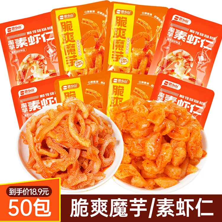 思乡山魔芋素虾仁魔芋爽解馋小零食开袋即食湖南风味香辣散装组合