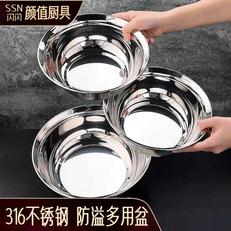 闪闪优品316不锈钢盆大号沙拉盆厨房家用洗菜盆高颜值加厚汤盆子