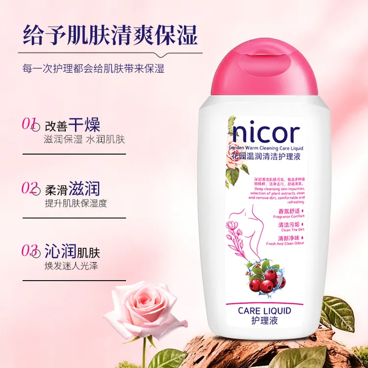 Nicor温润清洁护理液保湿水润清爽留香洗护液女士香氛护理液
