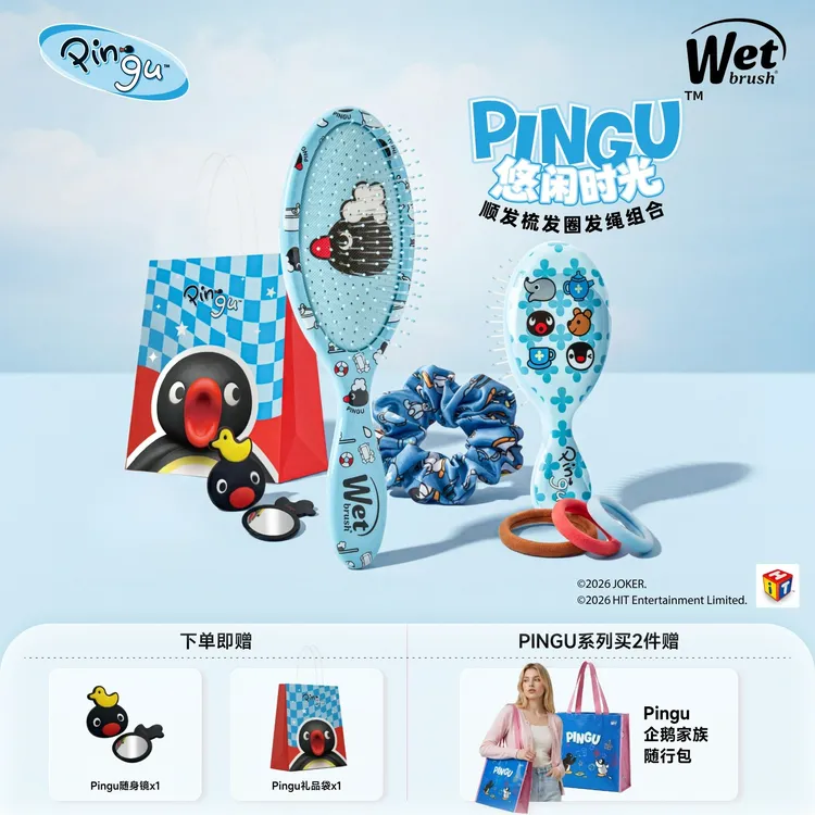WetBrush&Pingu合作系列按摩梳顺发高颅顶梳子气垫梳生日礼物