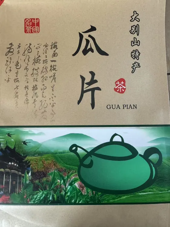 【2026年新茶】六安瓜片口感醇厚香气高扬(G2)