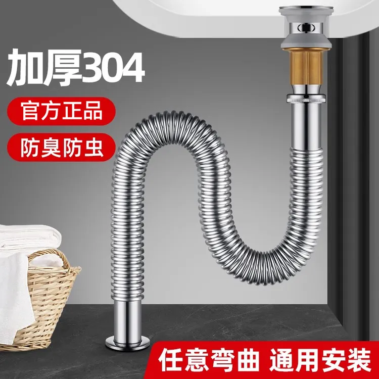 不锈钢洗手盆下水管排水管防堵防臭通用台盆面盆洗脸盆软水管配件