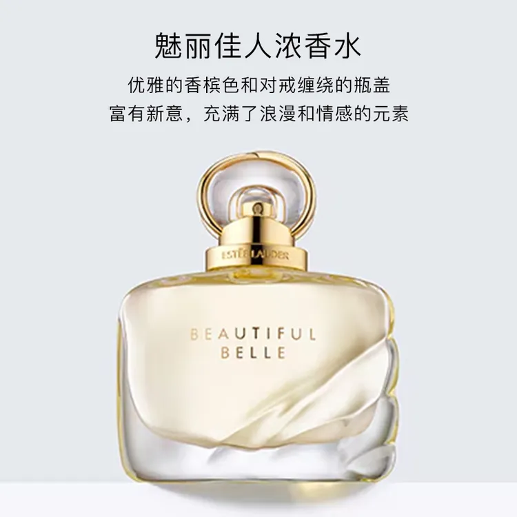 【50ml】雅诗兰黛魅丽佳人女士浓香水 EDP持久留香上班约会好感送礼