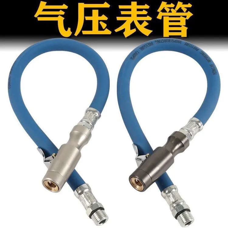 轮胎打气嘴自锁接头补胎气压表胎压计充气软管延长管配件轮胎充气