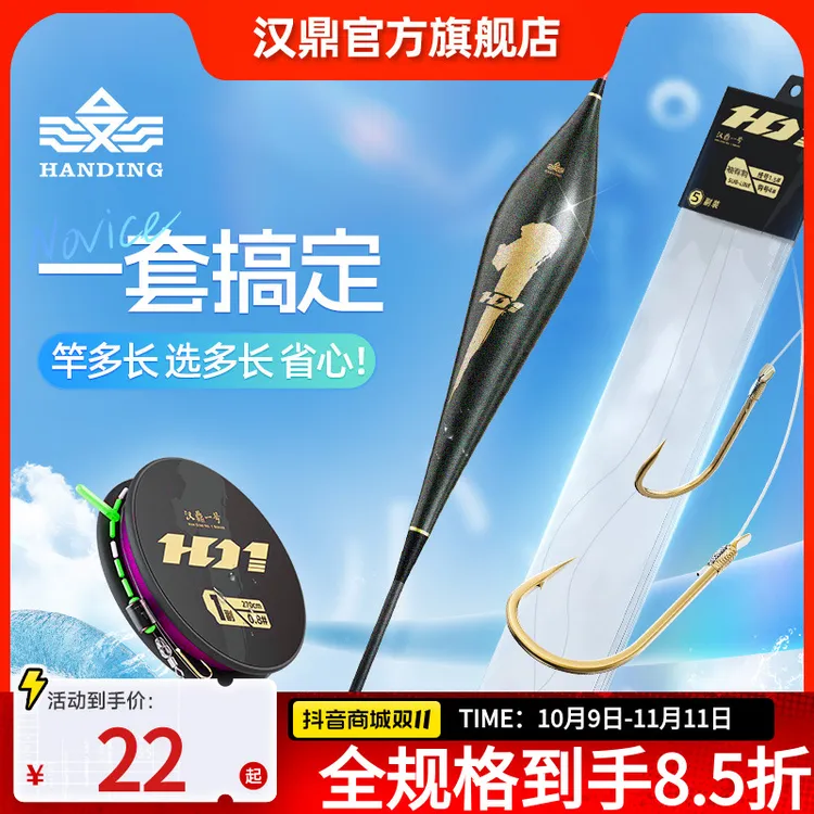汉鼎一号线组新手套装休闲鱼漂鱼线鱼钩套装线组免绑子线钓鱼用具