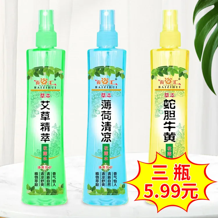 【到手三瓶】花露水经典瓶装家用夏季室内外薄荷持久清凉提神喷雾