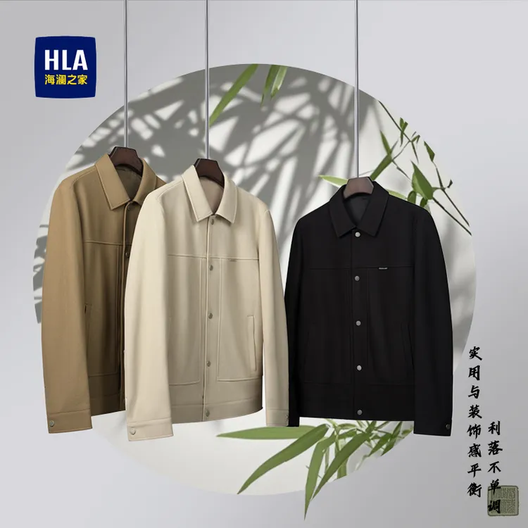 海澜之家2025新款翻领工装男士夹克秋季休闲时尚百搭舒适上衣外套