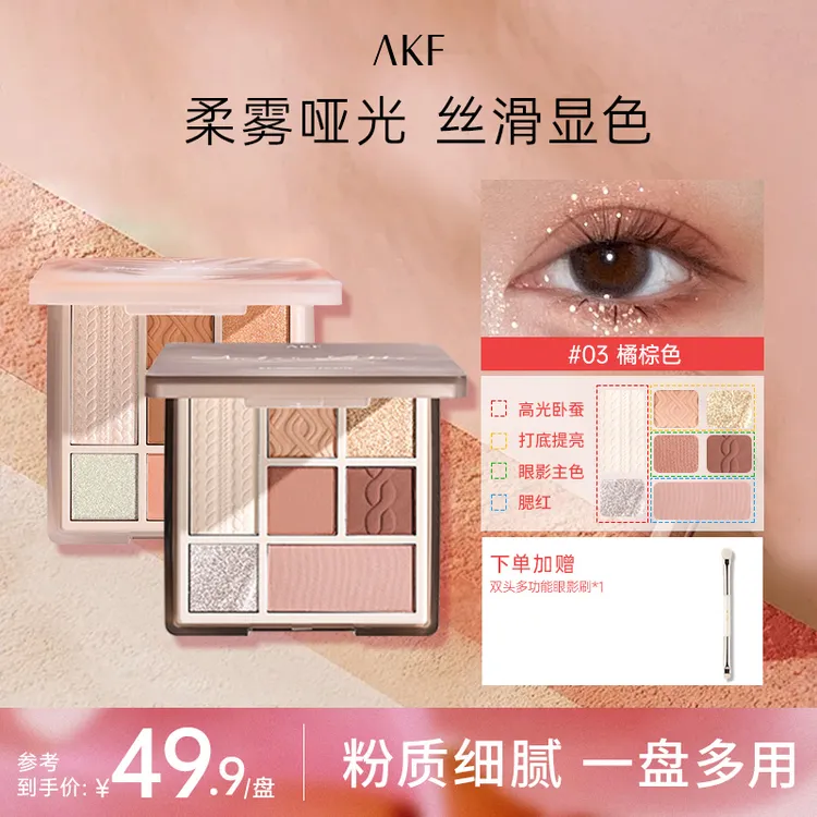 【七夕礼物】七色眼影盘一盘化全妆新手推荐爆闪腮红高光修容新手DV