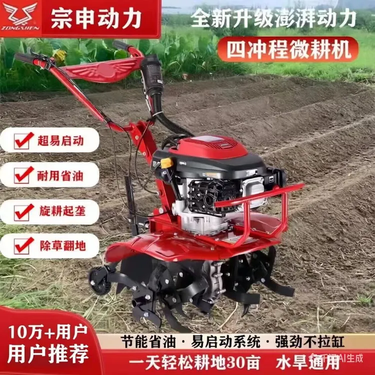 宗申150家用锄草开沟旋耕微耕机松土微耕机小型旋耕机商品图
