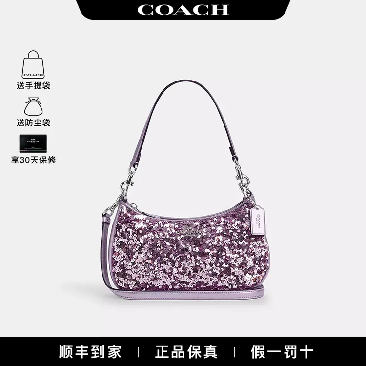COACH/蔻驰女士腋下包单肩斜挎包手提包CQ556SVLL