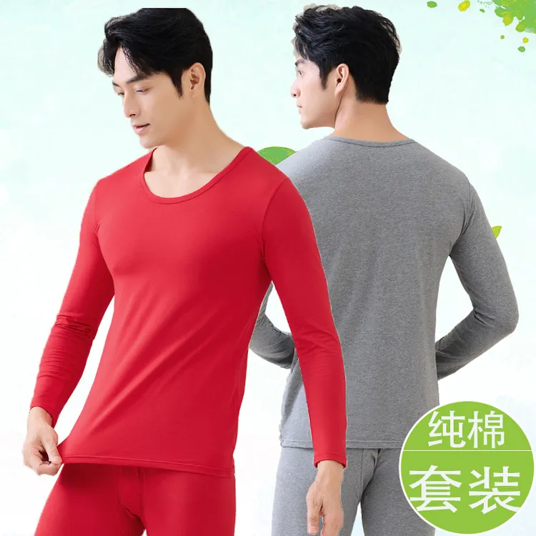 男士秋衣秋裤纯棉套装薄款打底全棉毛衫线衣衬裤保暖内衣秋冬新款